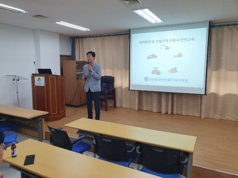 한국시장도매인연합회 하역운반등 건설기계조종사 안전교육 출강