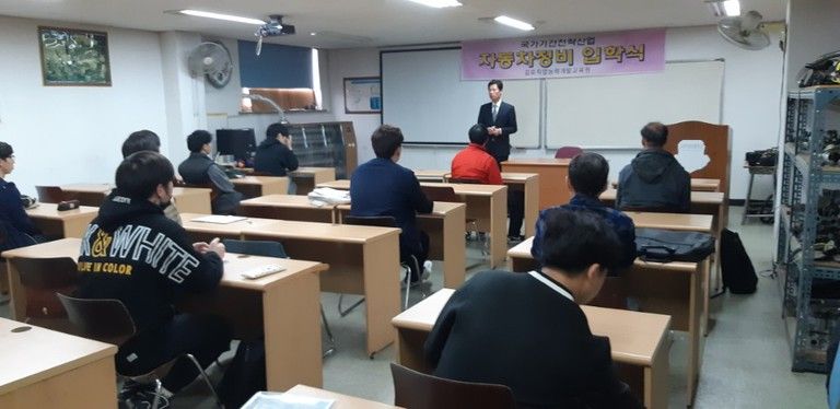 [2018년  상반기 국가기간전략산업 자동차정비 입학식]