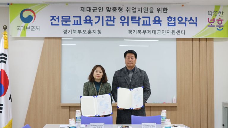 2020.01.16 제대군인 위탁교육 협약식