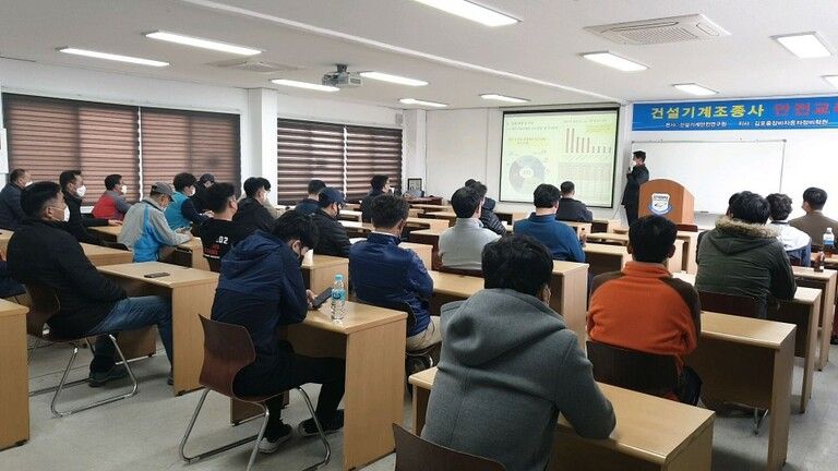 20.10.31 건설기계조종사 안전교육_ 김포중장비자동차정비학원 