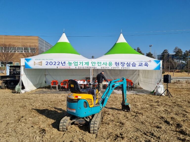 2022 농업기계 안전사용 현장실습 교육 출강 현장! 