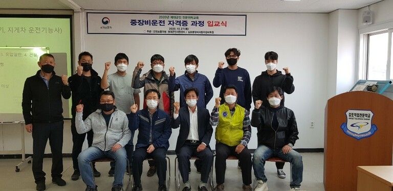 제대군인 위탁교육 중장비운전 자격증과정 입교식 _ 김포중장비자동차정비학원 20.10.27