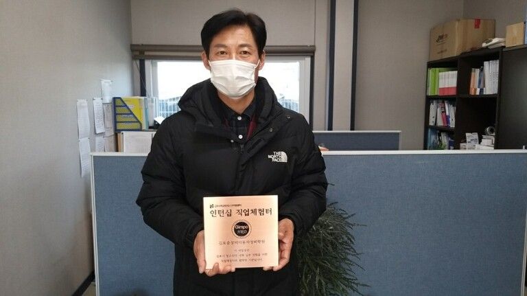 인턴십 직업체험터로 지정 - 청소년지원센터 X 김포중장비자동차정비학원 