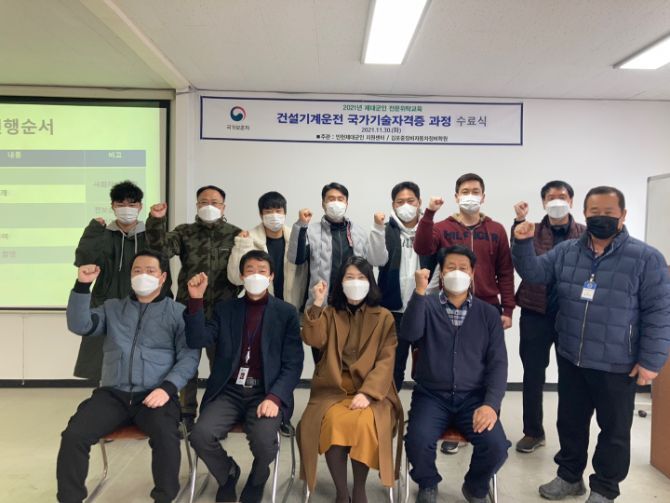 2021년 11월 30일 굴삭기, 지게차 제대군인 3기 수료식 