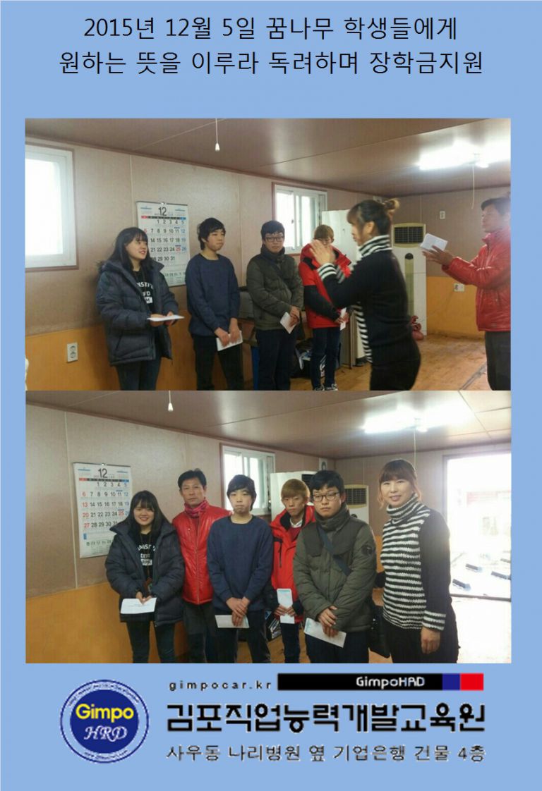 2015년 장학금 수여 - 꿈나무 지원
