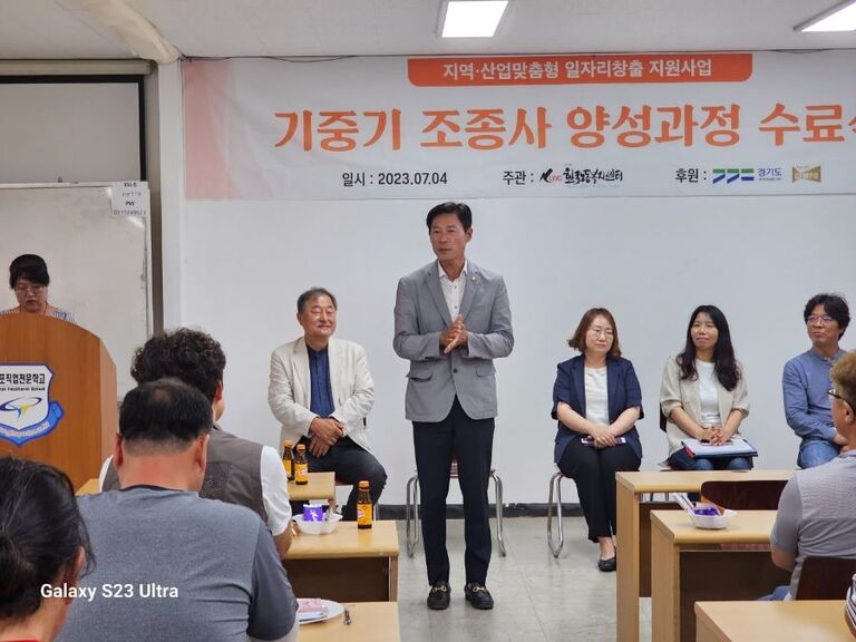 2023년 7월4일 한국노동복지센터 지역산업맞춤형 기중기조종사 양성과정 수료식 
