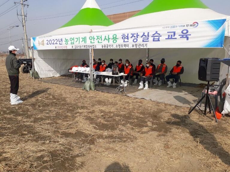 2023년 농업기계 안전사용 현장이용 교육 김인섭 원장님 출강 [ 김포시농업기술센터X김포중장비자동차정비학원 ]