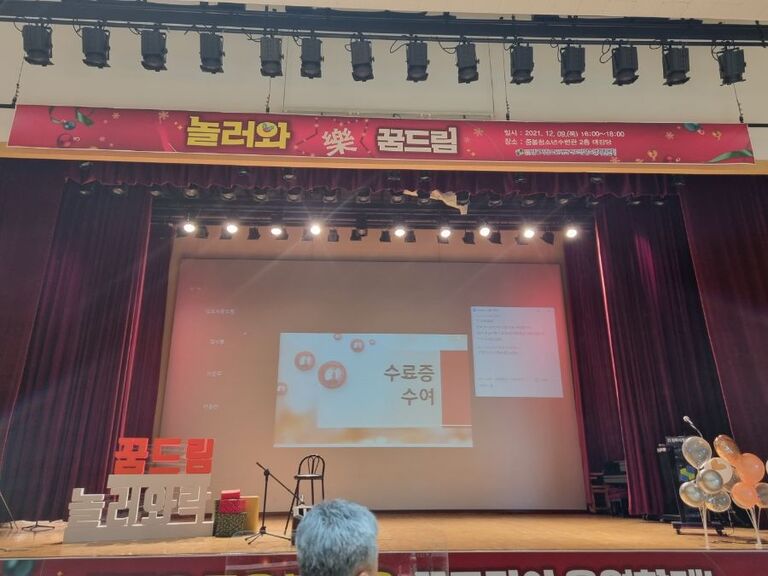 김포시꿈드림센터 [꿈드림 놀러와락] 감사수료식 