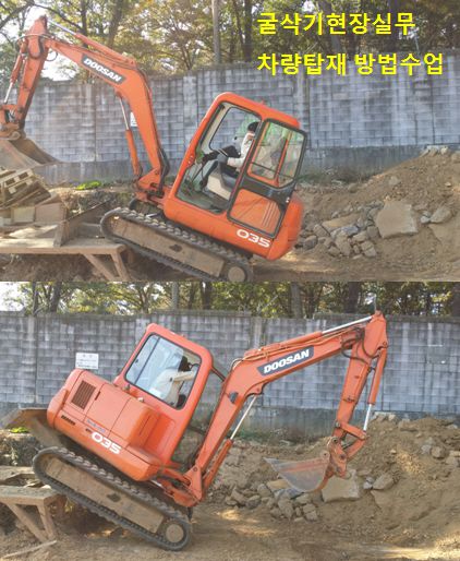 굴삭기현장실무 차량탑재수업