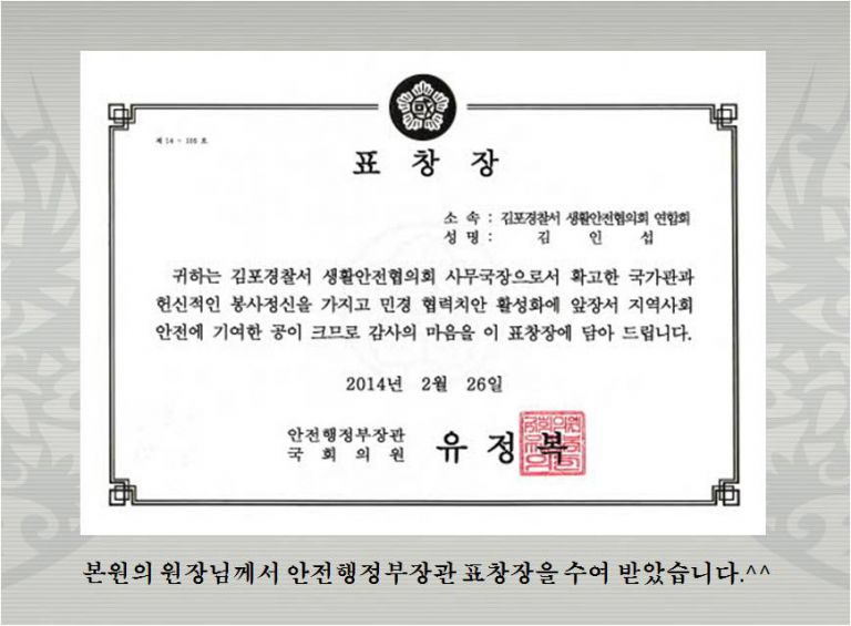 표창장 수여