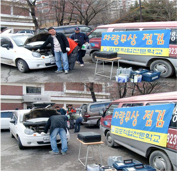 차량무상점검 봉사활동 (2008.03.30)