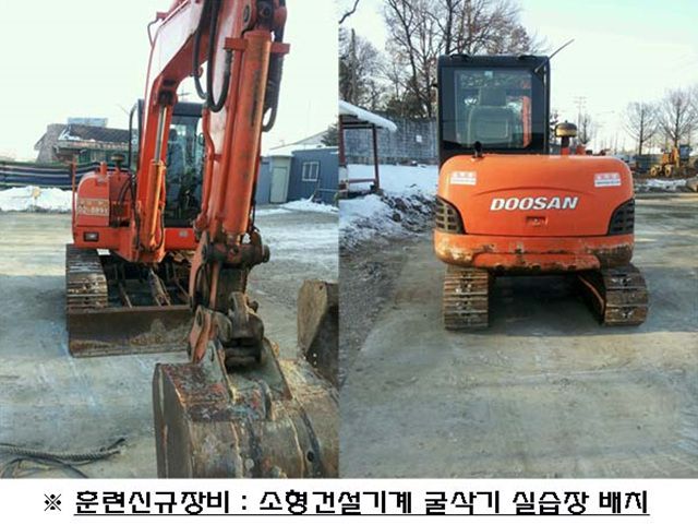 소형건설기계 새실습장비 구입