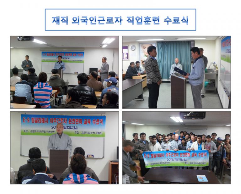 재직외국인근로자 직업훈련 수료식 (방글라데시)