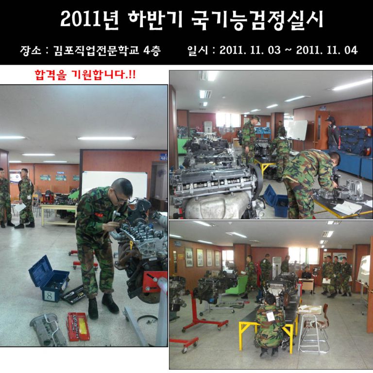 2011년 하반기 국기능검정실시