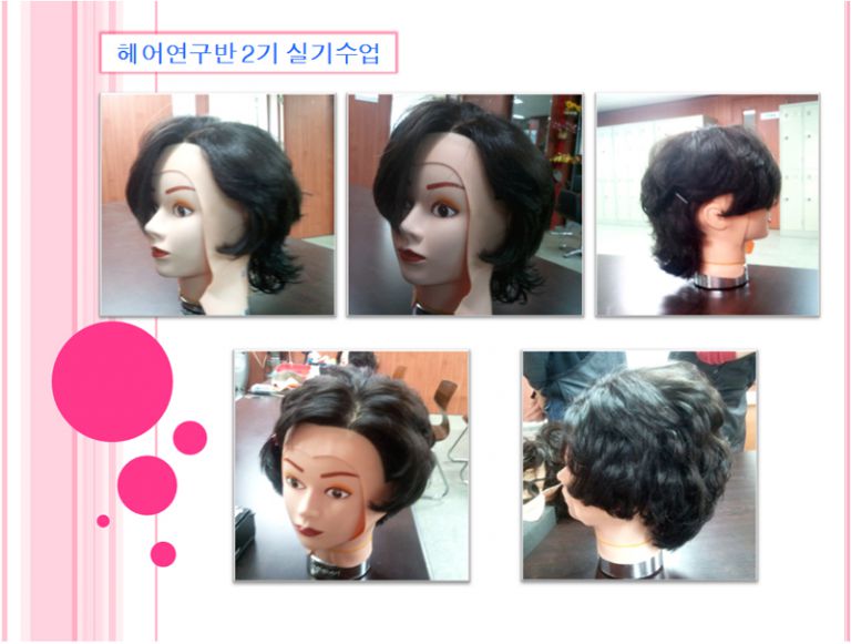 헤어연구반 2기 펌수업