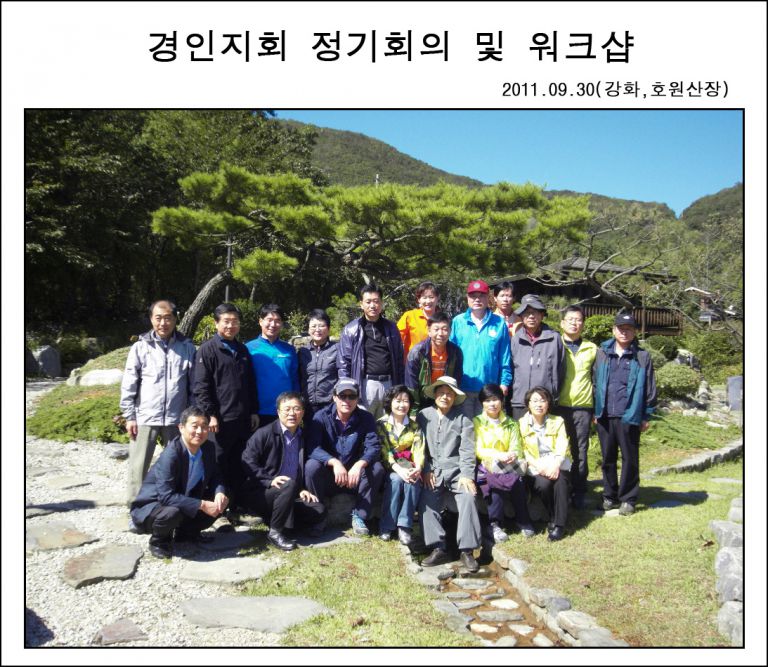 경인지회 정기회의＆워크샵