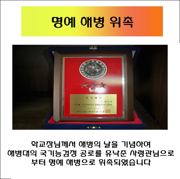 해병의날 기념 명예 해병 위촉