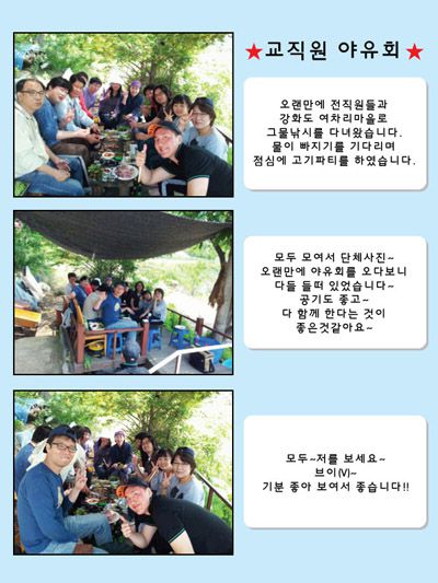 교직원 야유회~