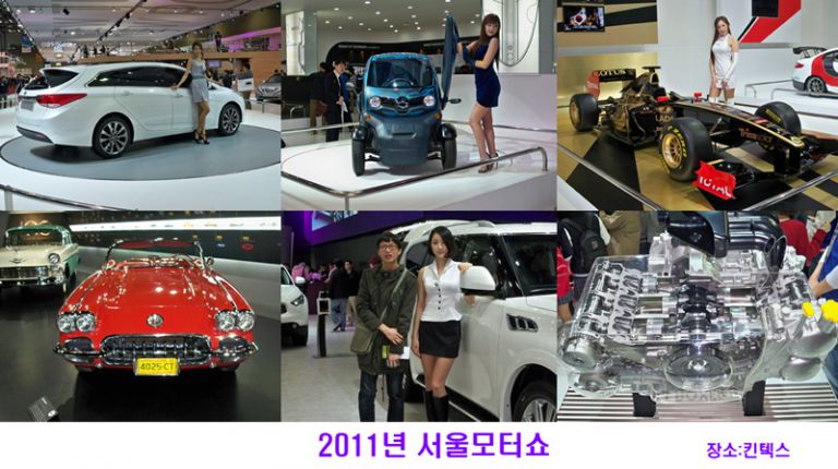 2011년 서울모터쇼