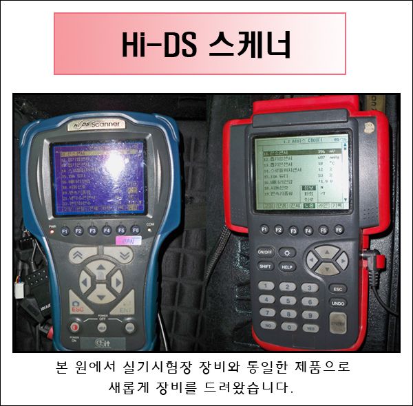 Hi-DS스케너