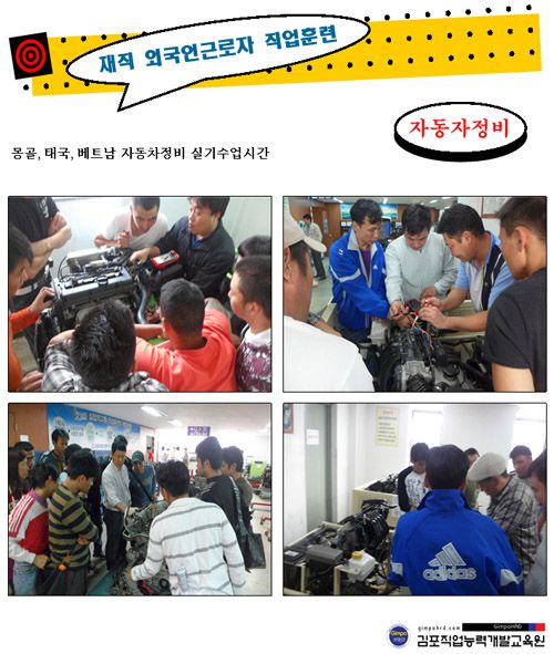 몽골,태국,베트남 수업사진