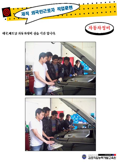 태국,베트남 자동차정비 실기실습