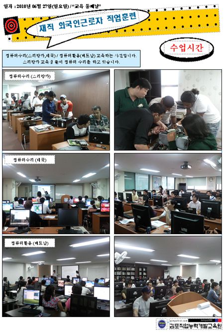 재직 외국인근로자 직업훈련