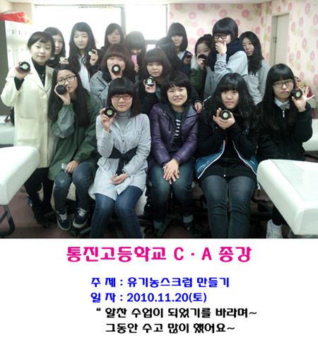 통진고등학교 C·A