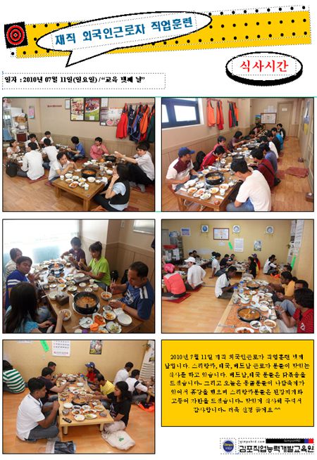 재직 외국인근로자 직업훈련