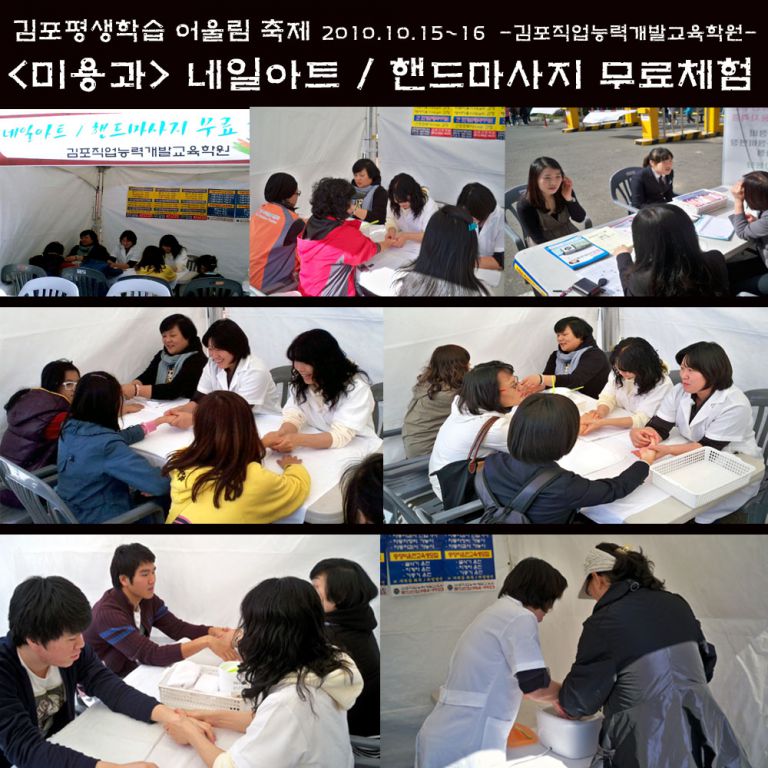 김포평생학습 어울림축제