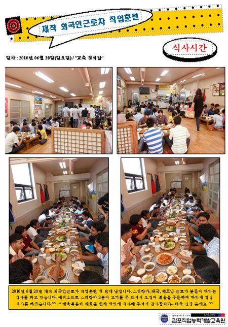 재직 외국인근로자 직업훈련