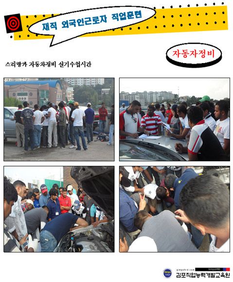 스리랑카 자동차정비 수업사진
