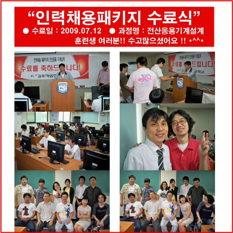 청년패키지 수료식