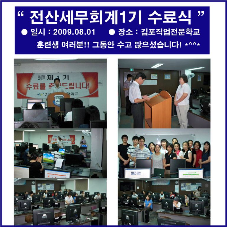전산회계 수료식
