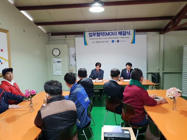 2019.03.12 재외한인구조단과 업무협약체결