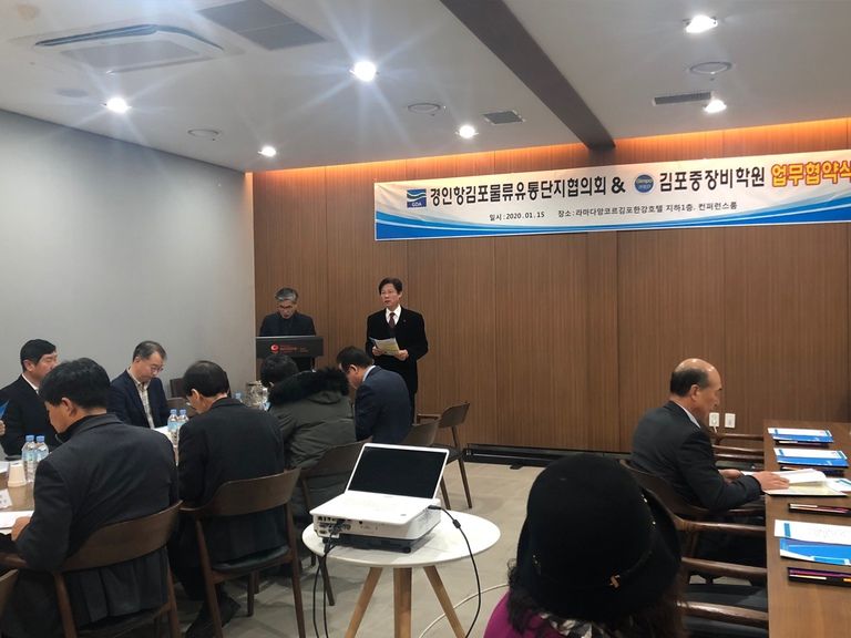 2020.01.15 경인항 김포 물류유통단지협의회와 업무협약식