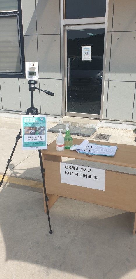 [ 김포중장비자동차정비학원 ] 전자식 체온측정기 도입 
