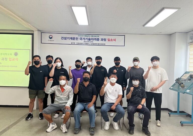 2022년 제대군인 전문위탁교육 중장비운전 (굴삭기,지게차) 과정 입소식