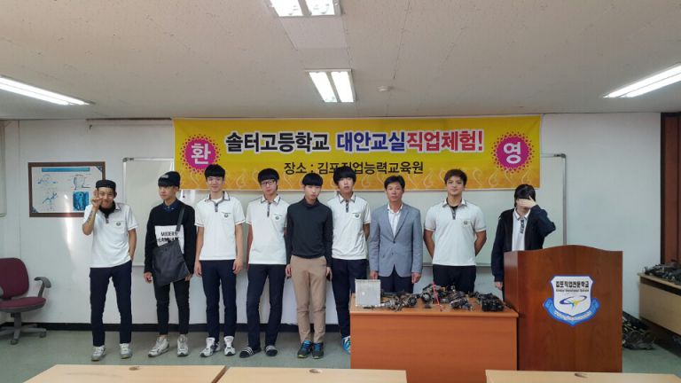 2015년 9월 솔터고등학교 학생들의 직업체험