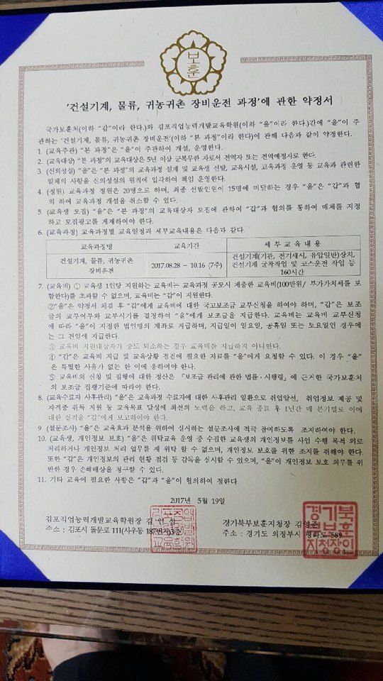 국가보훈처와 제대군인교육을 위한업무협약식