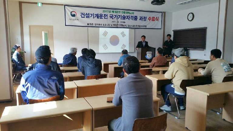 2017년 10월 19일  제대군인 전문위탁교육 수료식