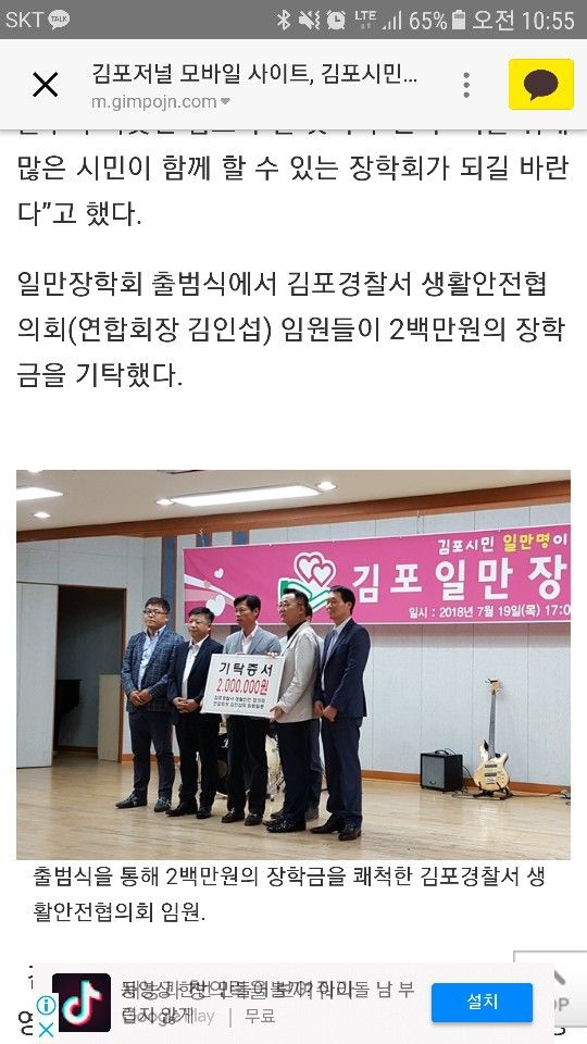 2018.07.19 원장님 김포일만장학 2백만원 장학금 기탁증서 수여