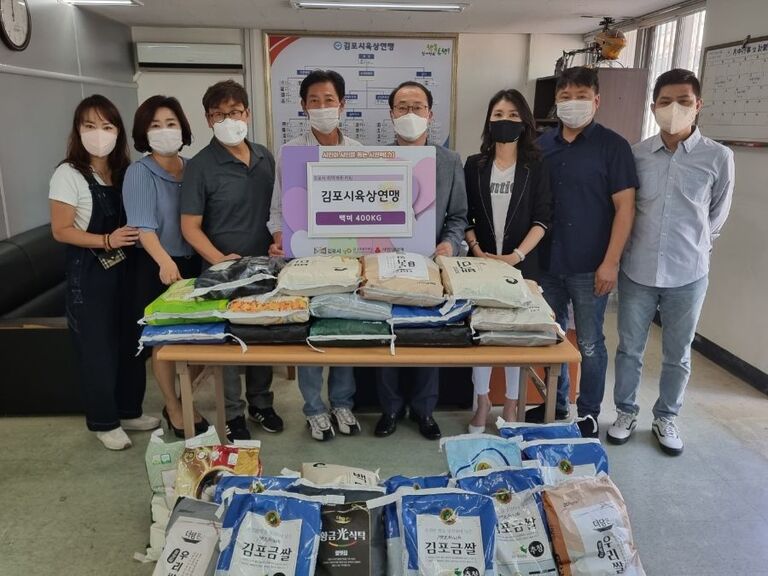 김포한강마라톤대회 후원 김포시 복지재단에 기부