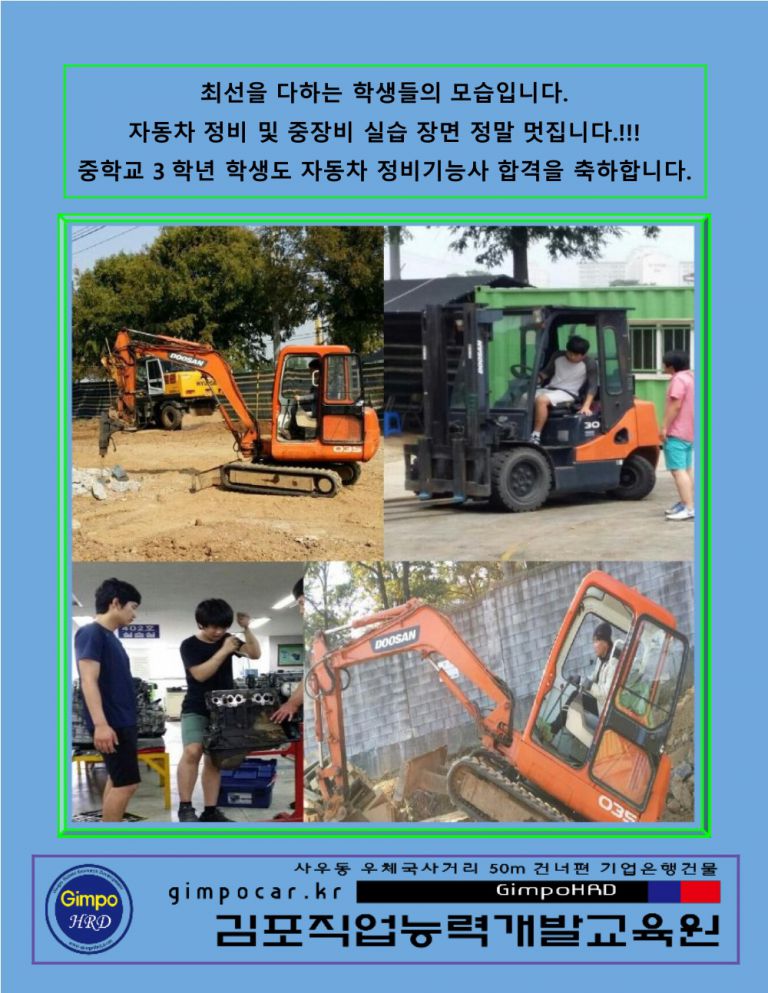 최선을 다하는 학생들의 모습입니다.