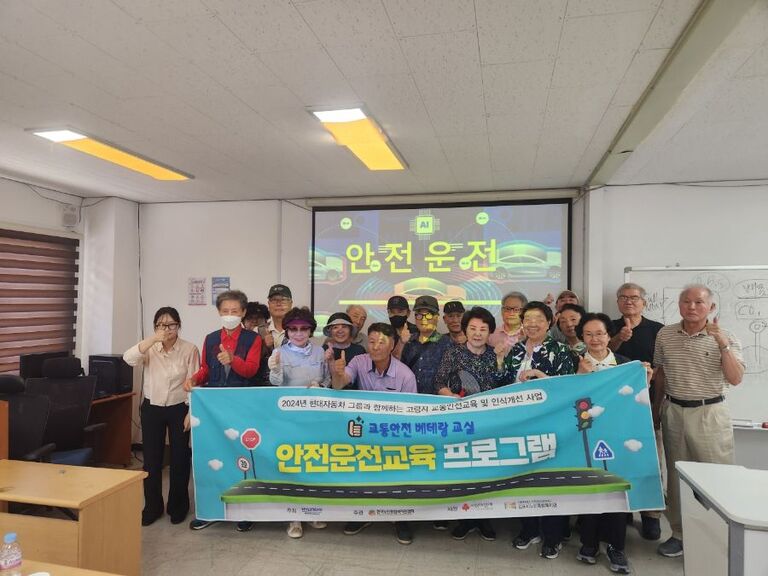 24년 6월 25일 김포노인복지센터 차량안전관리교육 